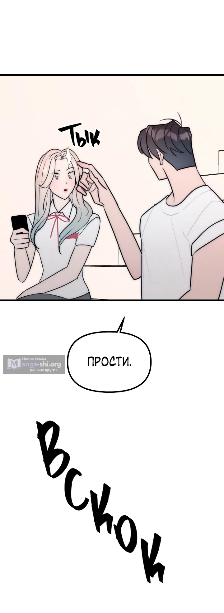 Страница 62 главы 24 манги Прикормка для учителя / A Teacher in the Trap