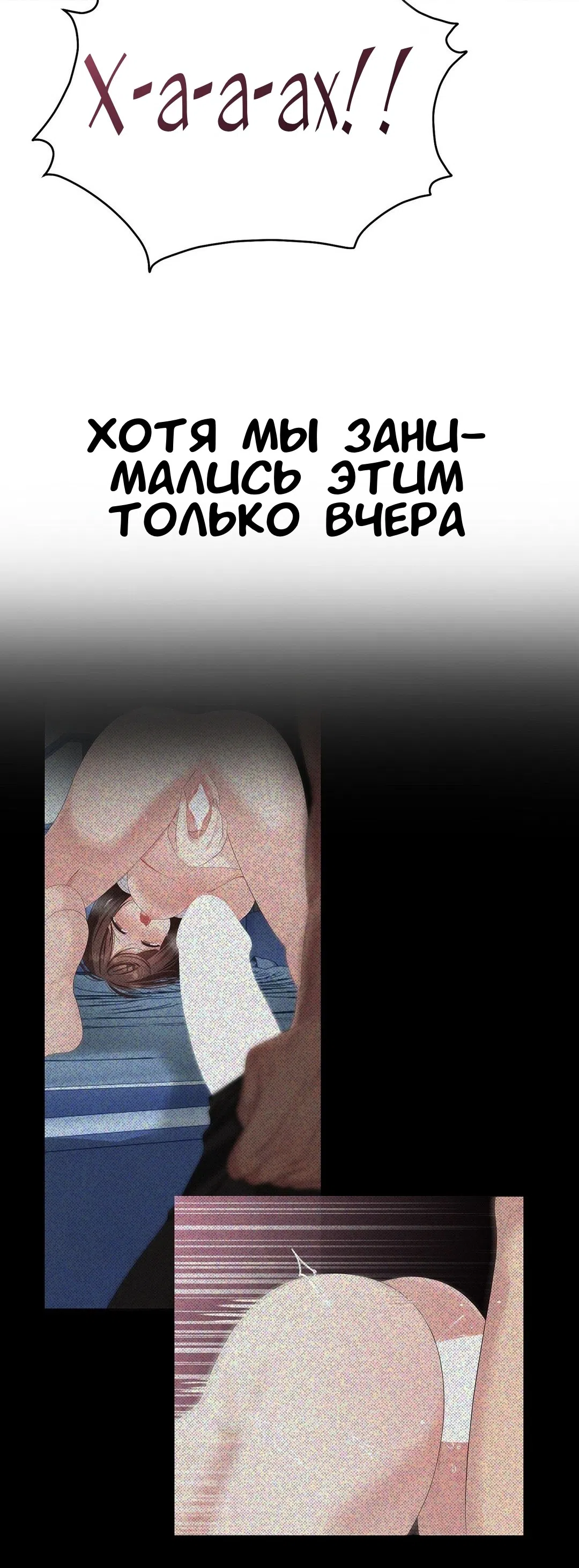 Страница 62 главы 20 манги Парень зверь / baby beast