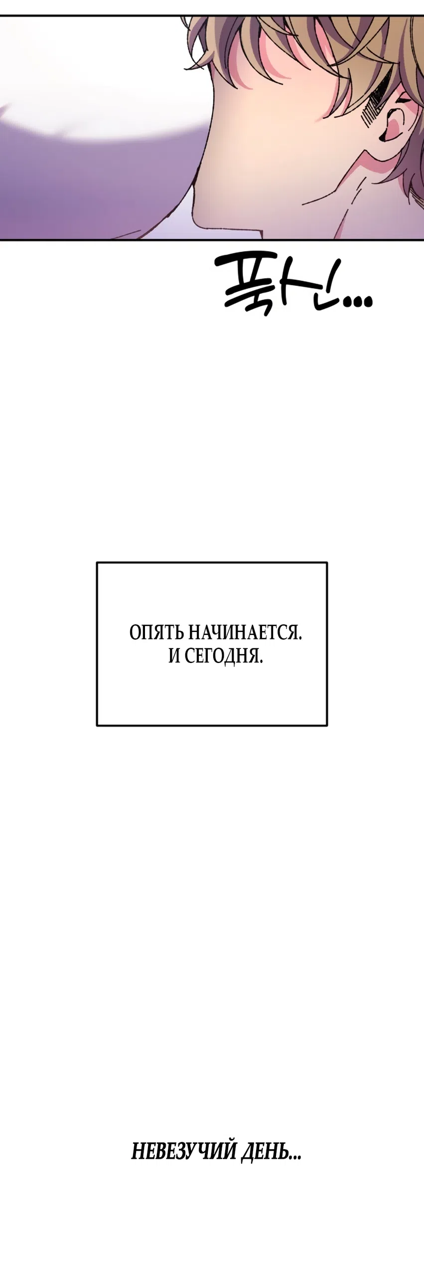 Страница 62 главы 1 манги Везучая Миа! / Lucky Mia!