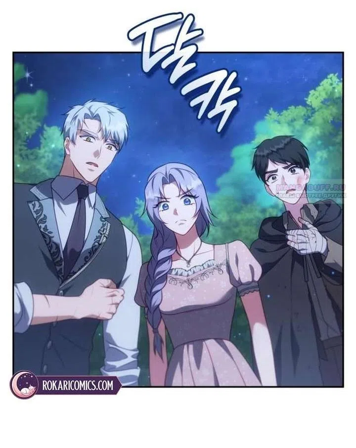 Страница 61 главы 43 манги Говоря словами особого брачного контракта / In a Special Contract's Name