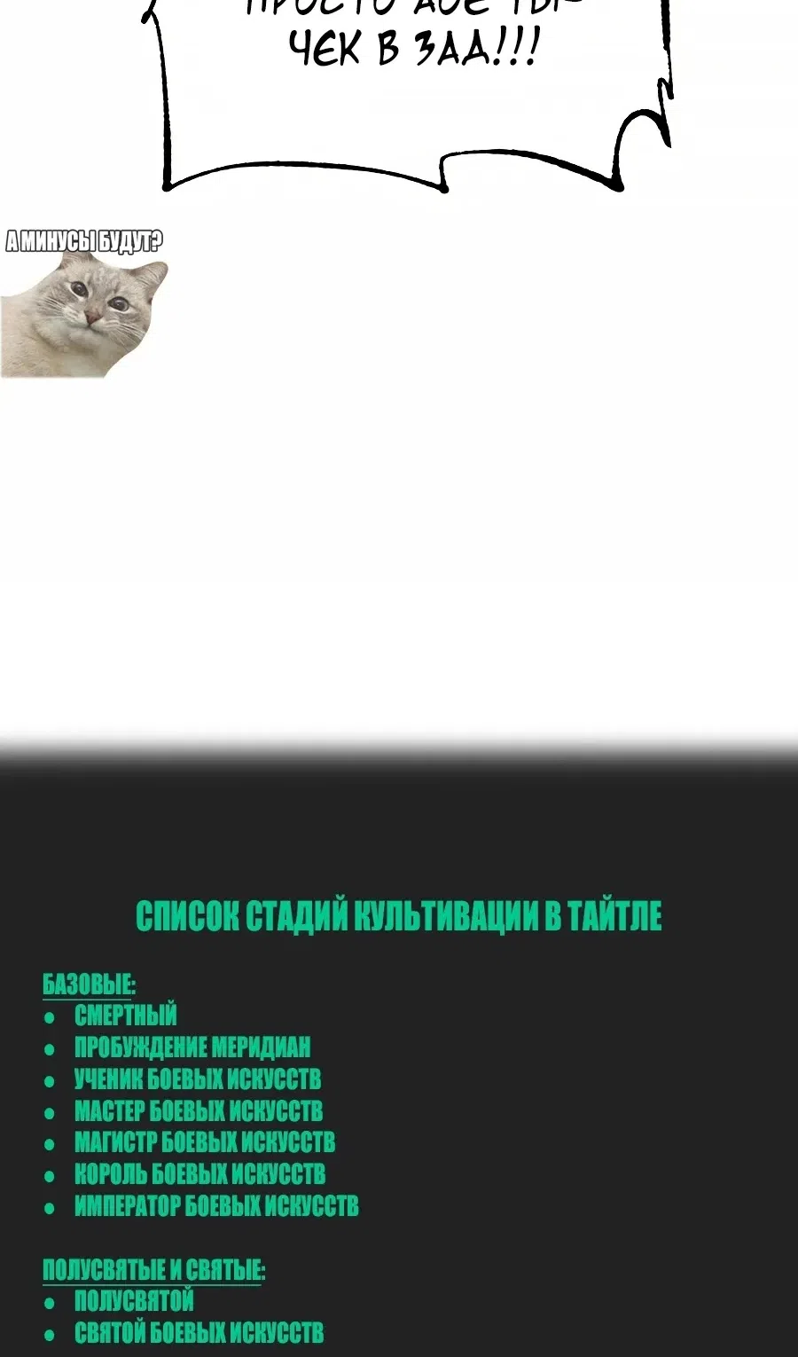 Страница 62 главы 498 манги Сильнейшая секта на все века / All Hail the Sect Leader