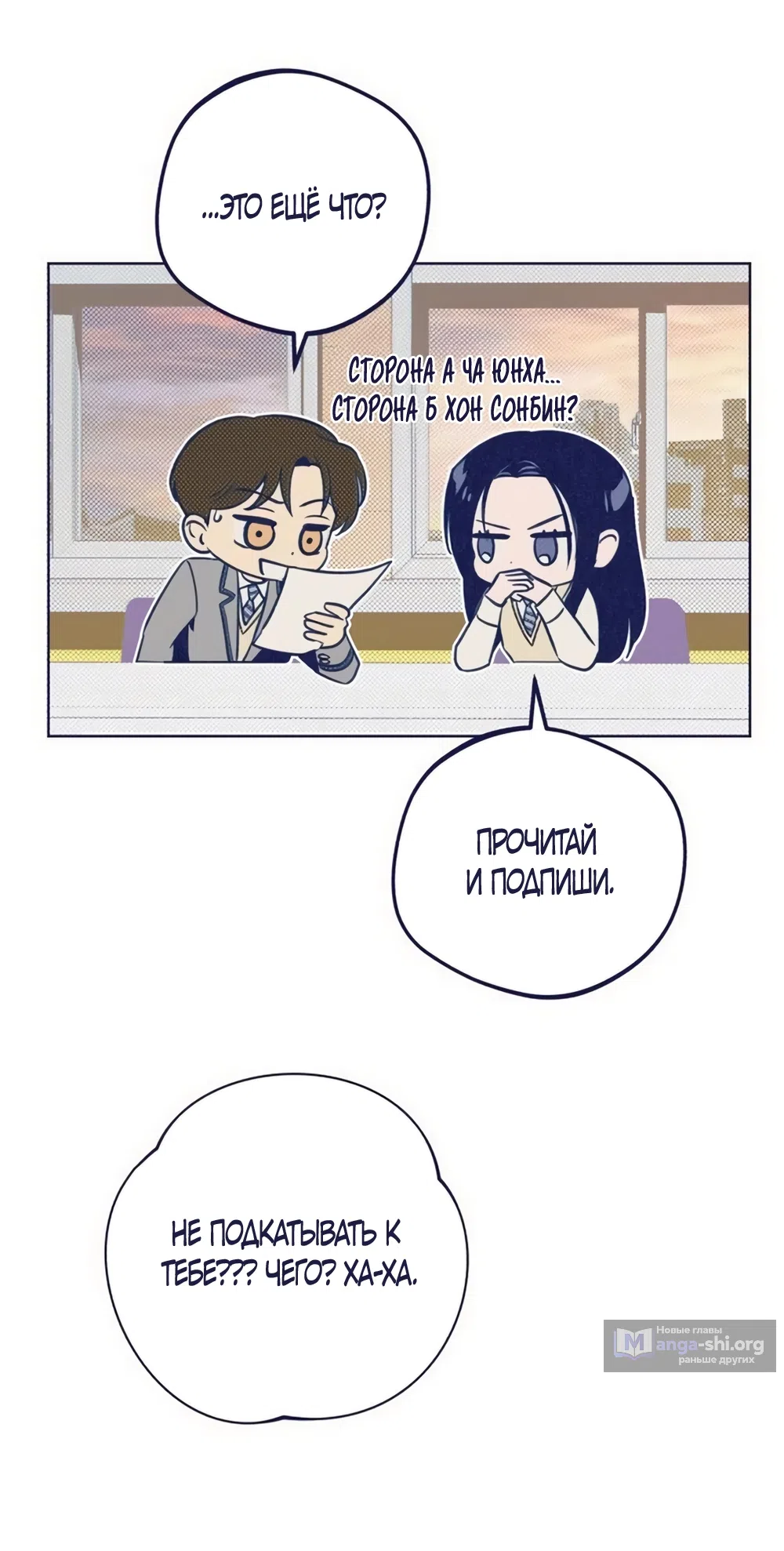 Страница 62 главы 36 манги Четыре варианта судьбы / Four Choices