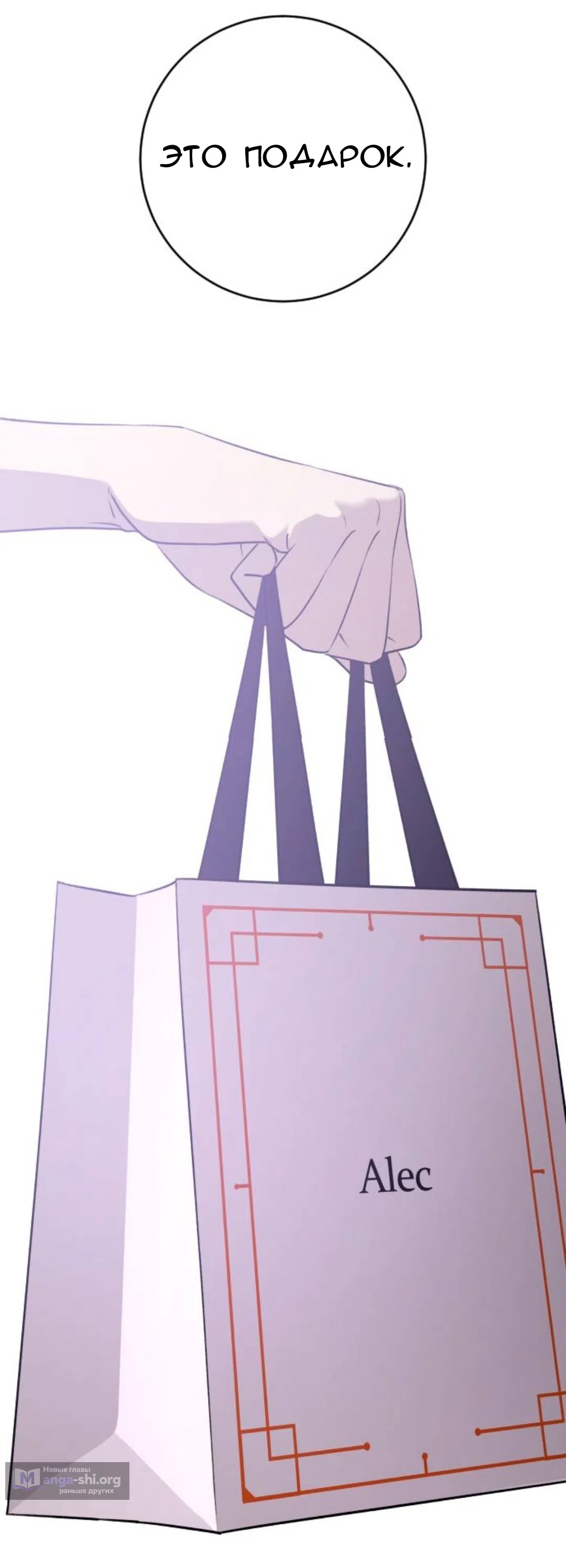 Страница 62 главы 71 манги Собачий лай / Dog Act