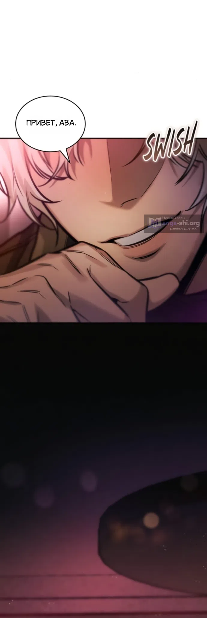 Страница 62 главы 9 манги Узы, что связывают нас / Ties That Bind Us
