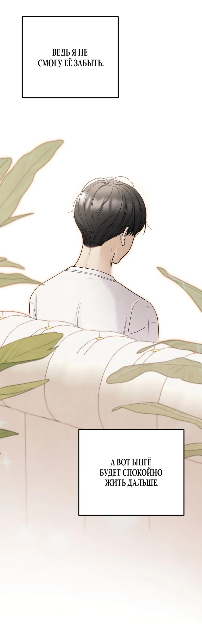 Страница 62 главы 68 манги Обстоятельства отброса / The Circumstances of an Idiot