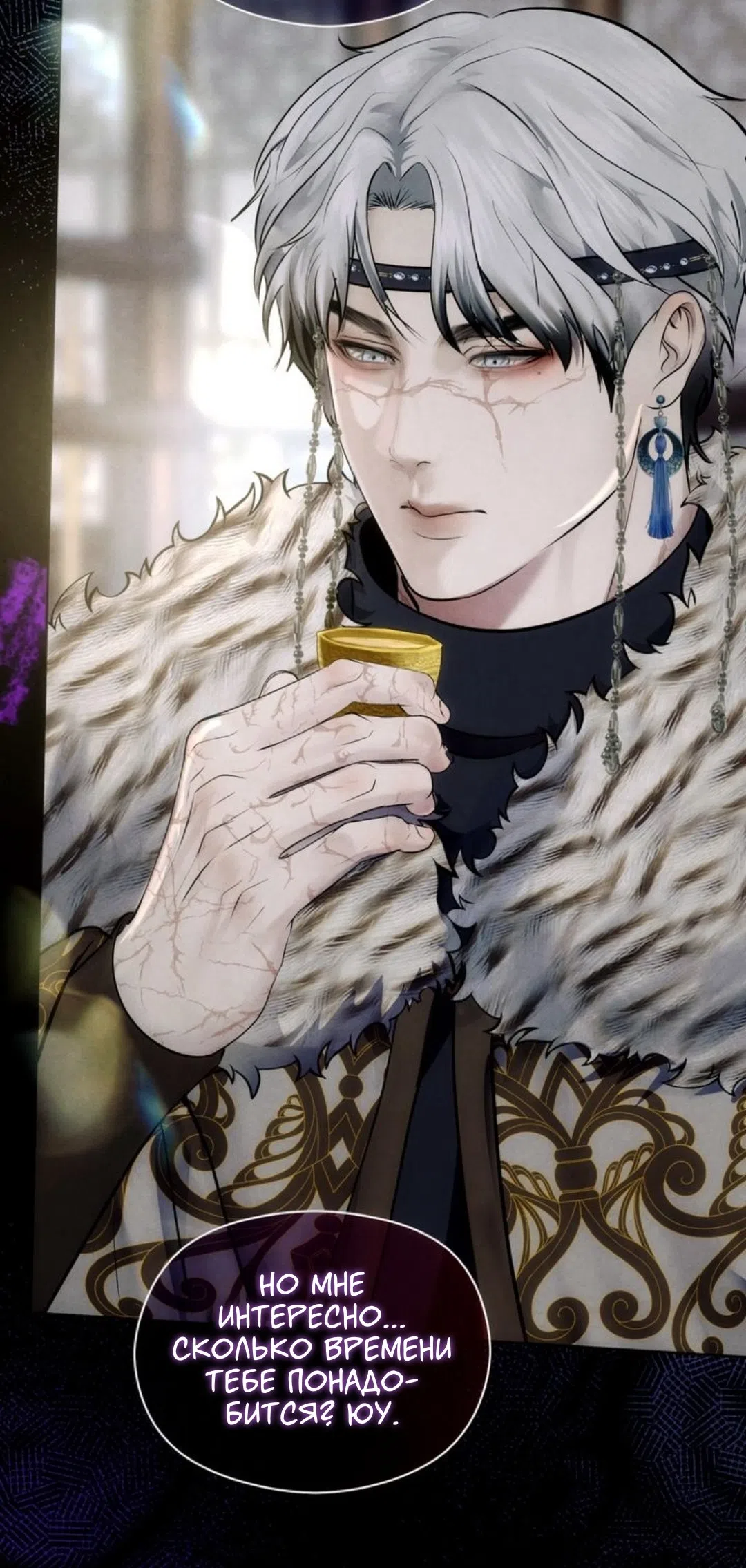 Страница 62 главы 1 манги Под опавшим цветком / Beneath the Fallen Bloom