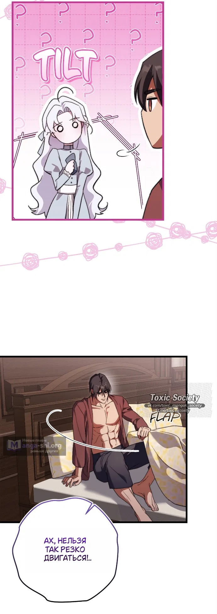 Страница 62 главы 2 манги Герцогиня живёт лишь сегодняшним днём / The Duchess Lives Only for This Day