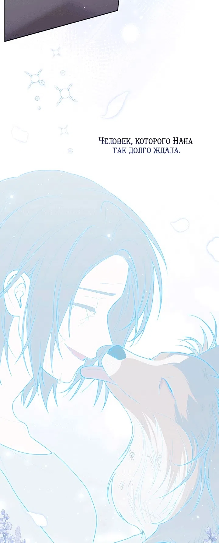 Страница 62 главы 145 манги Принцесса-гадалка / A Fortune-Telling Princess