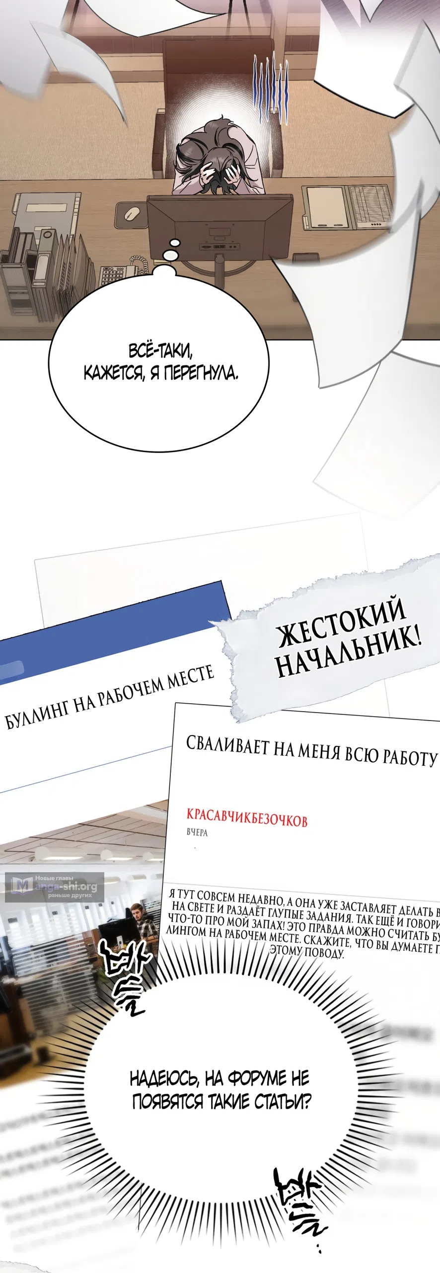 Страница 62 главы 97 манги Бурная ночь / Stormy Night