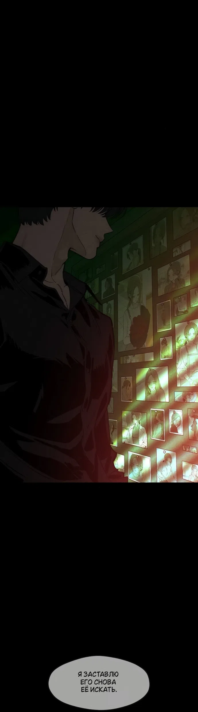 Страница 62 главы 93 манги Слёзы на увядших цветах / Tears on a Withered Flower