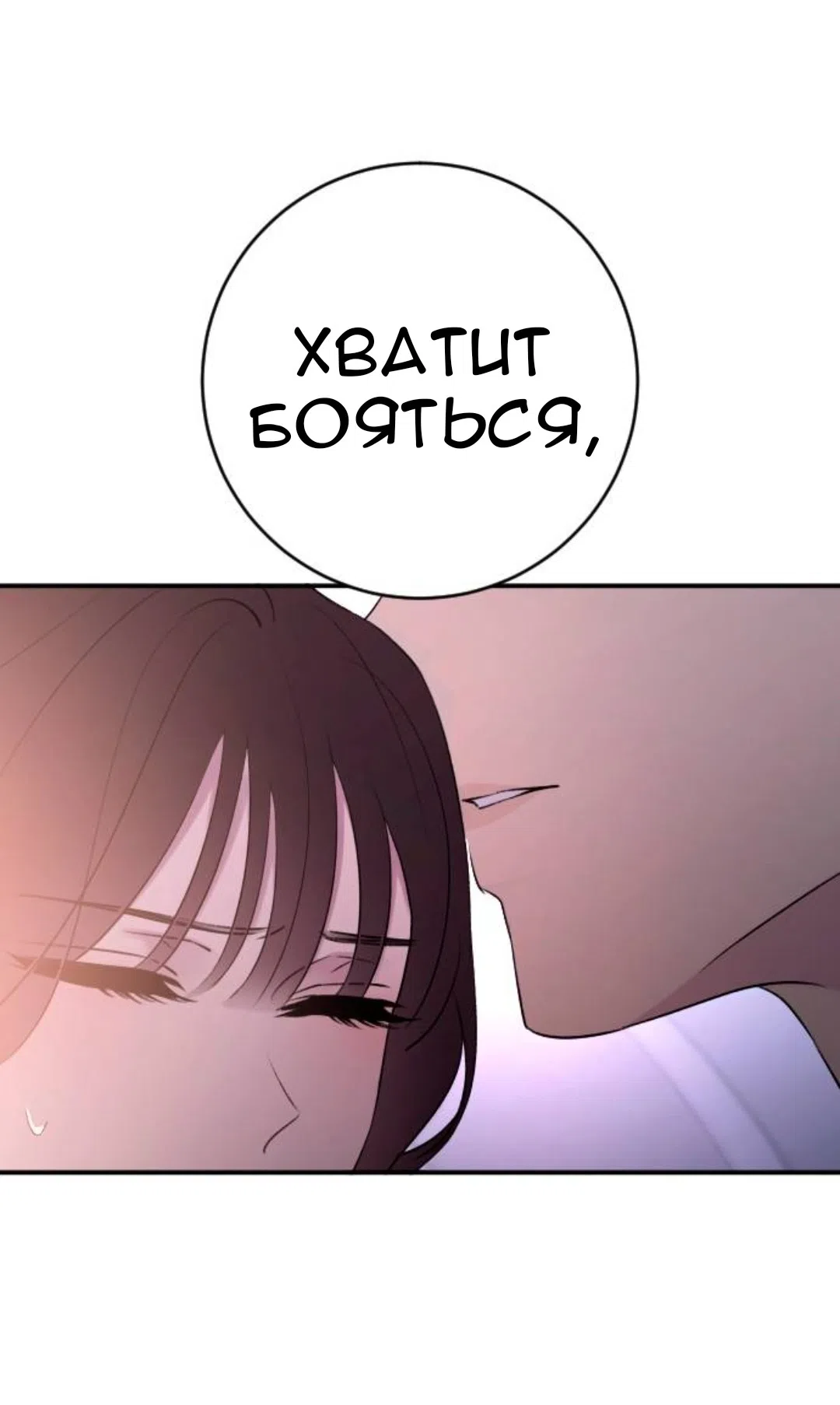 Страница 62 главы 70 манги Собачий лай / Dog Act