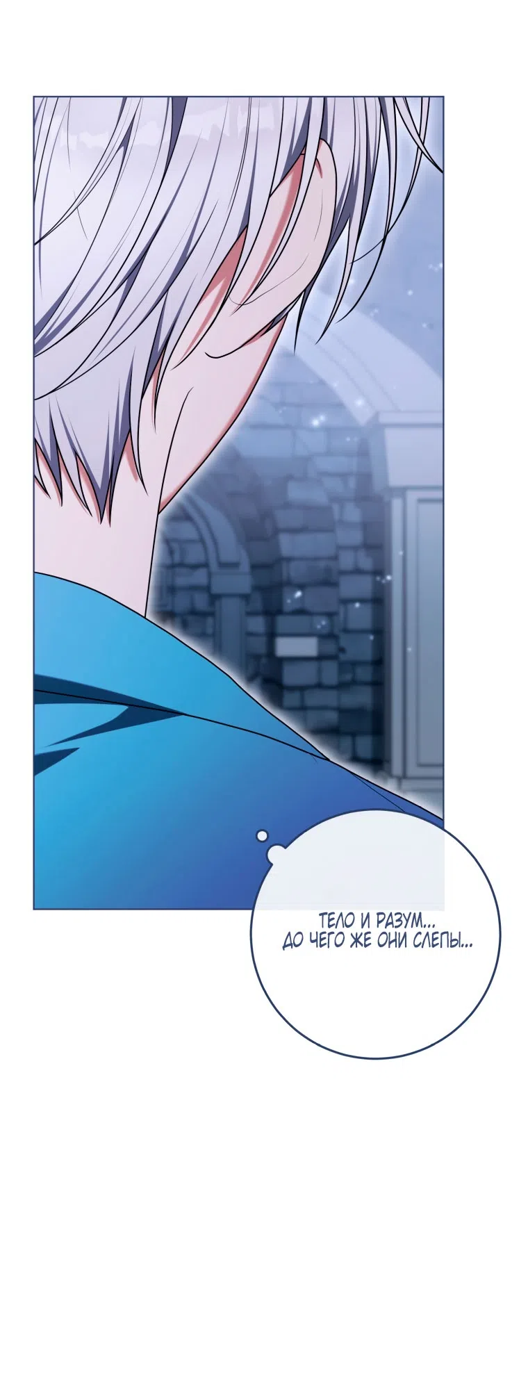 Страница 62 главы 51 манги Я стала лидером в жестокой тюрьме / I Became a Leader in a Wretched Prison