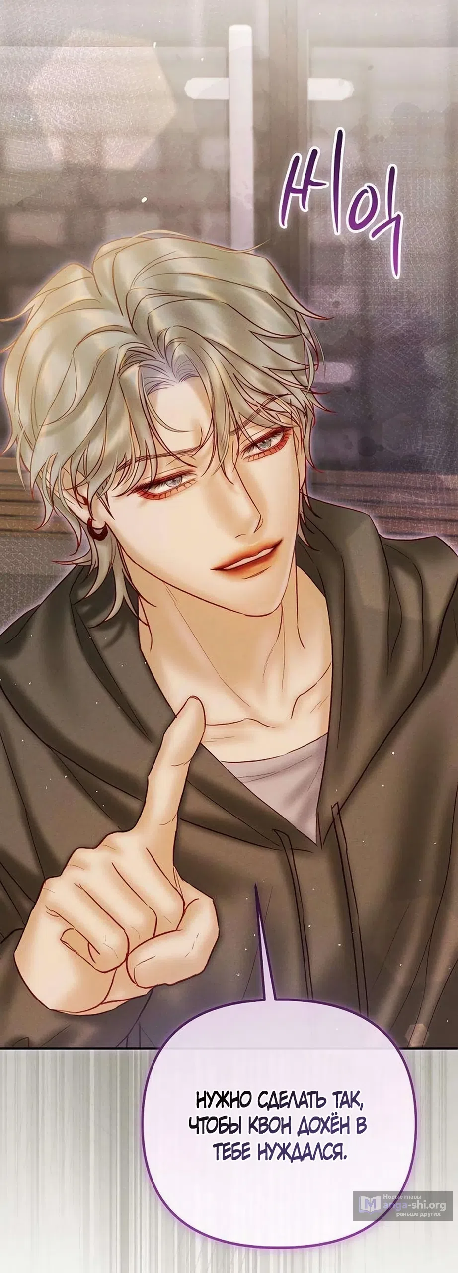 Страница 62 главы 23 манги Цена инстинкта / The Price of Instinct