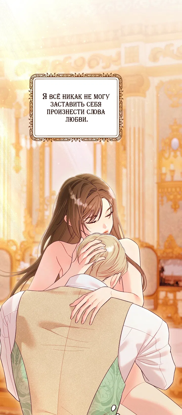 Страница 62 главы 24 манги Клетка коллекционера / Collector's Cage