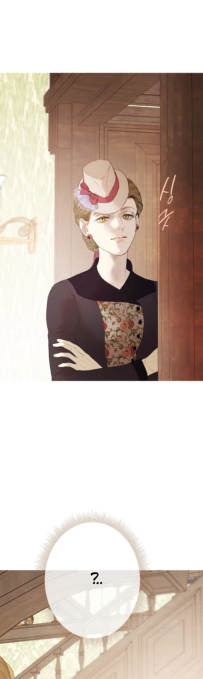 Страница 62 главы 1 манги Лимонный лес / Lemon Tree Forest