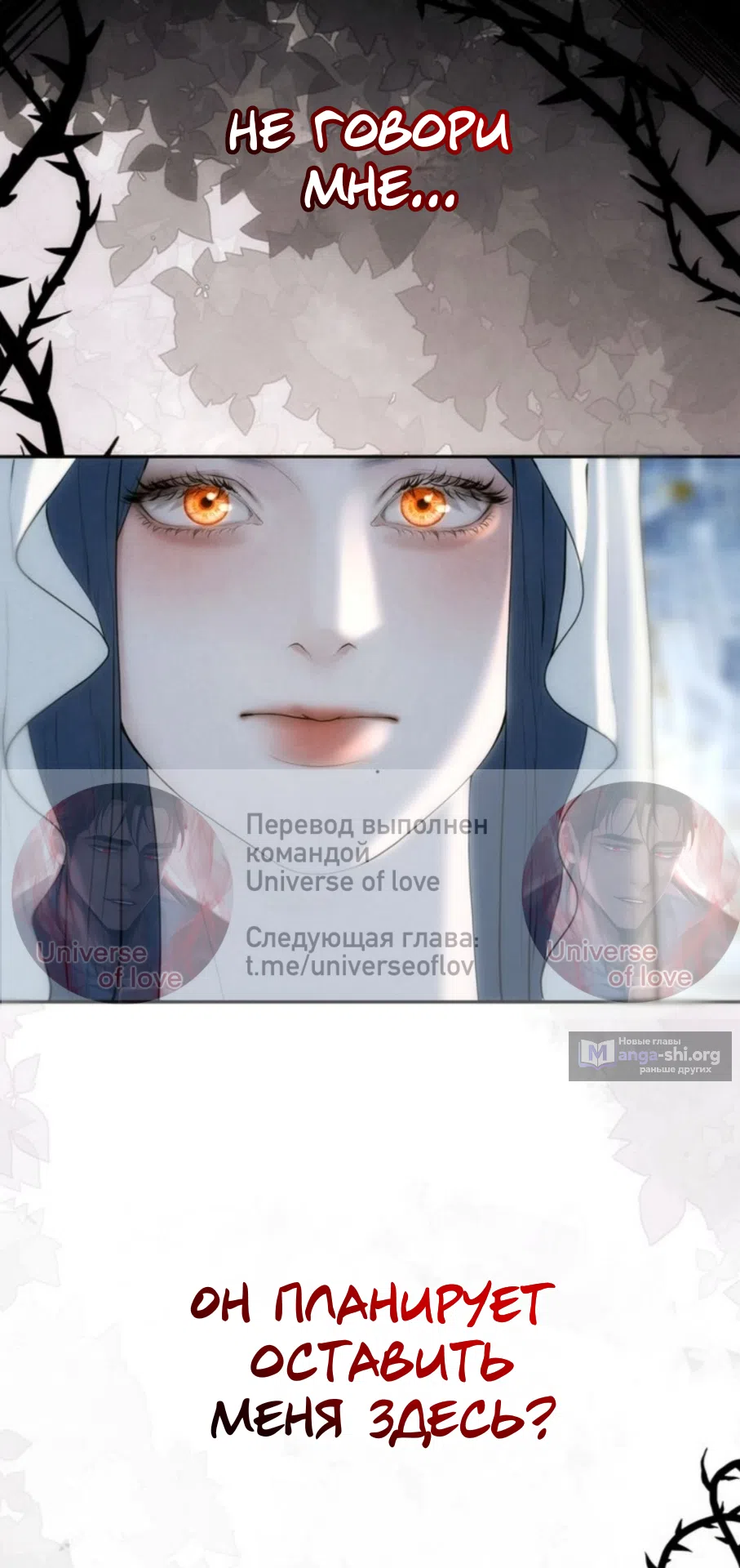 Страница 62 главы 17 манги Под опавшим цветком / Beneath the Fallen Bloom