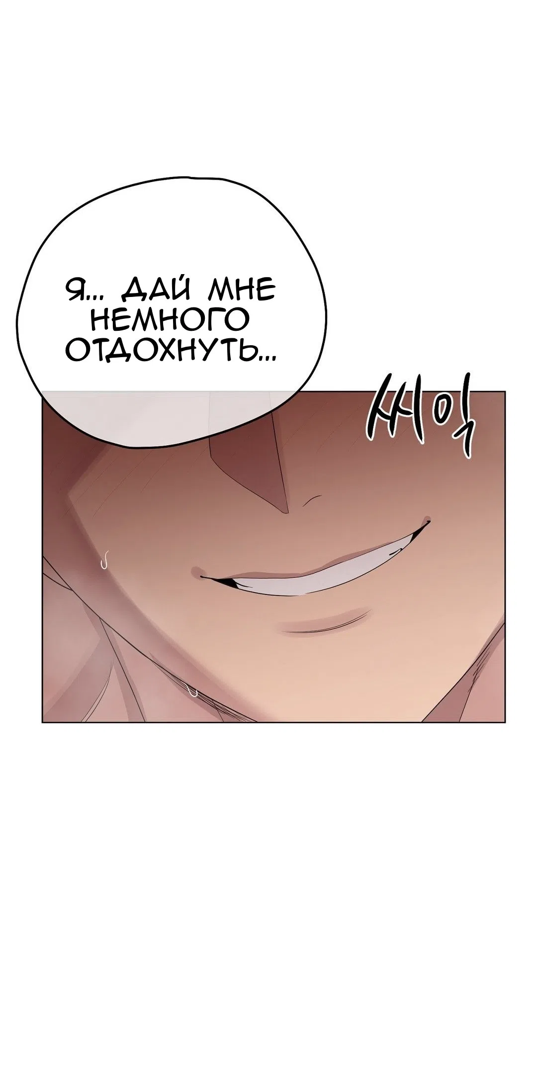 Страница 62 главы 22 манги Парень зверь / baby beast