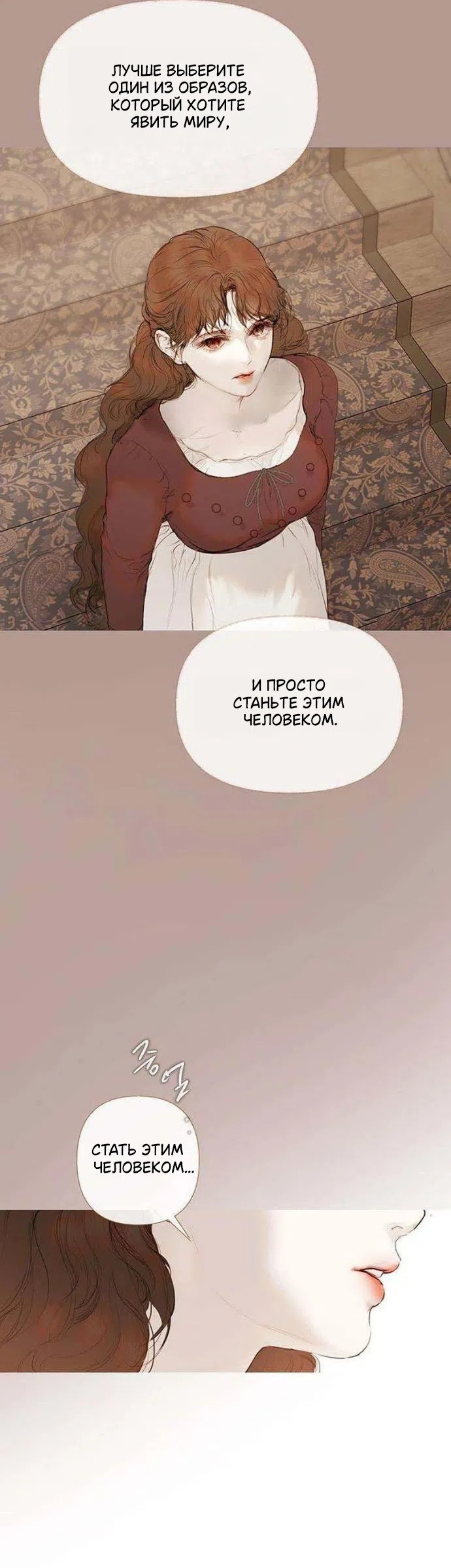 Страница 62 главы 3 манги Лимонный лес / Lemon Tree Forest