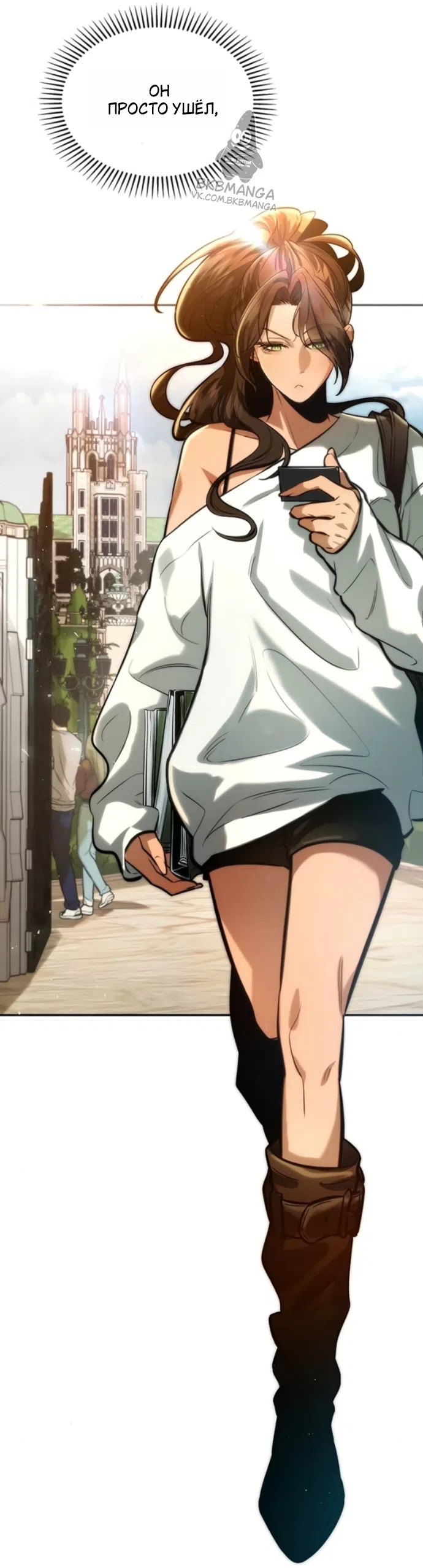 Страница 62 главы 6 манги Узы, что связывают нас / Ties That Bind Us