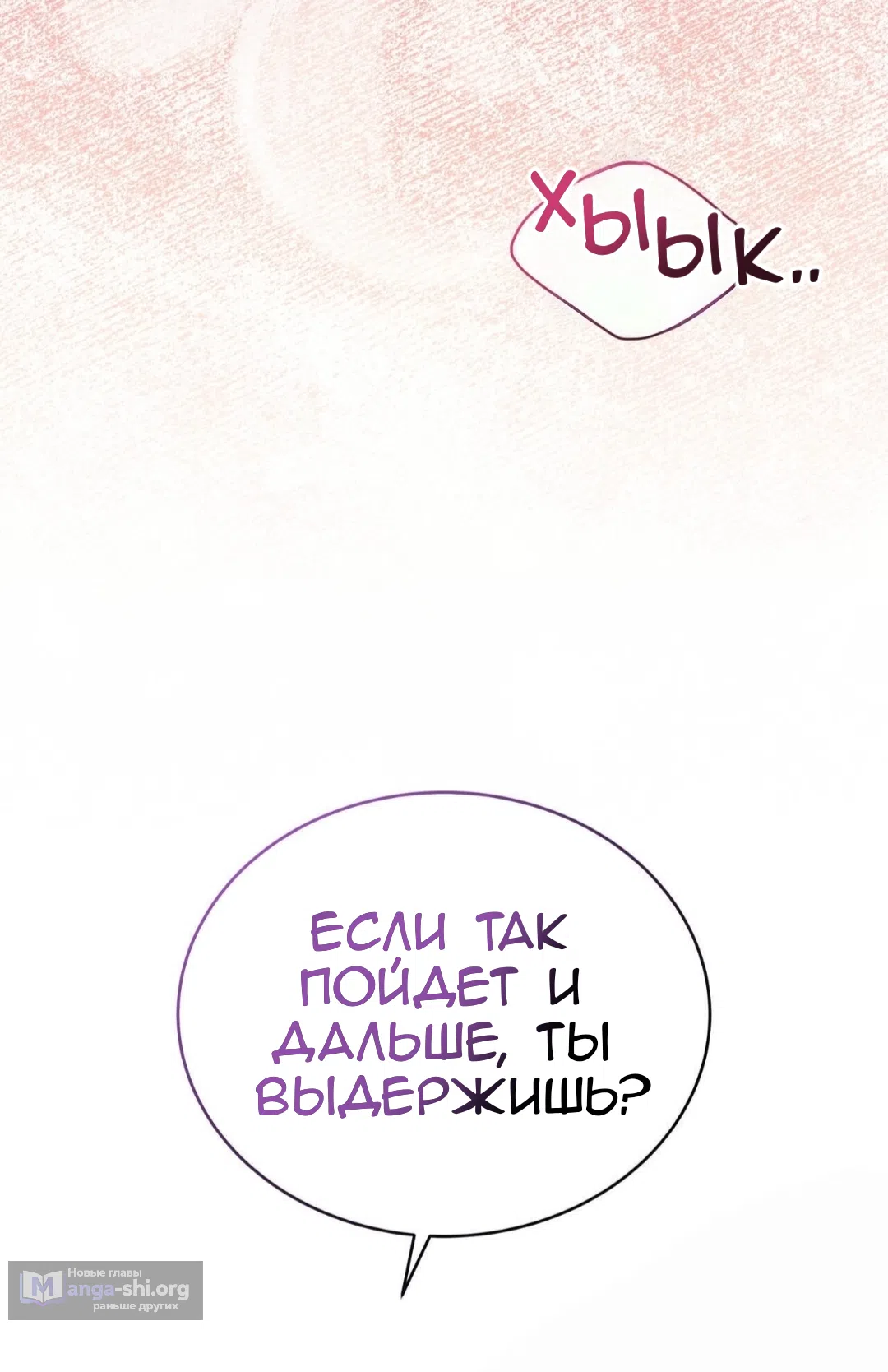 Страница 62 главы 86 манги Доберман / Doberman