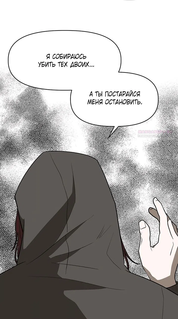 Страница 62 главы 23 манги Можно поймать русала на удочку? / Can You Catch Mermaids with a Fishing Rod?