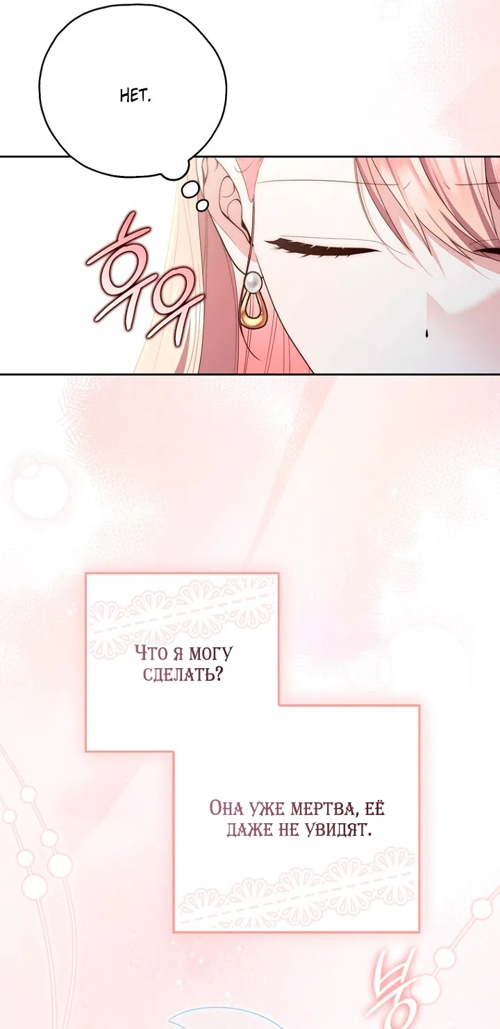 Страница 62 главы 144 манги Принцесса-гадалка / A Fortune-Telling Princess