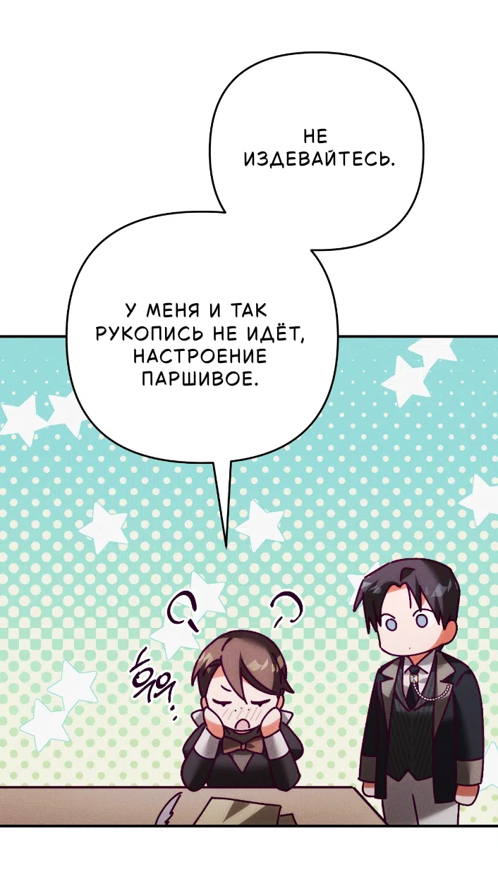 Страница 62 главы 41 манги Тайна герцога-волка / Secret of the Wolf Duke