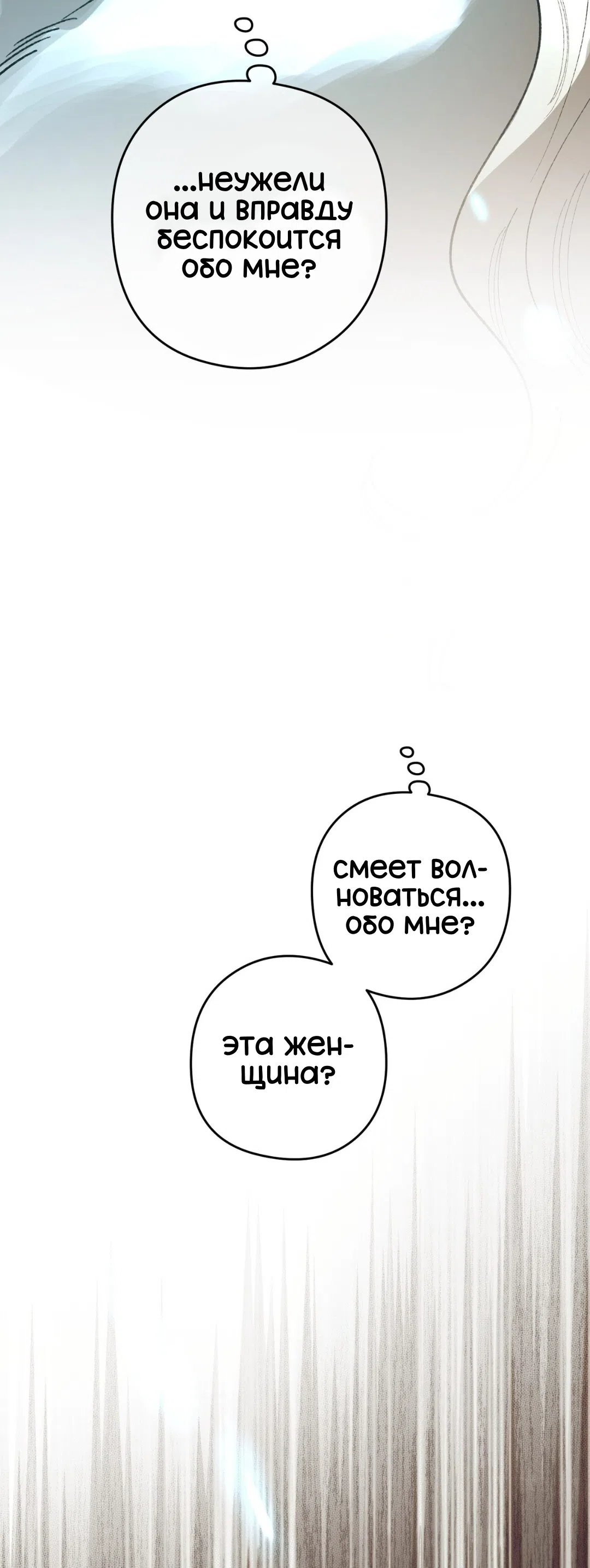 Страница 62 главы 23 манги Для тебя, моя погибель / To You Who Will Destroy Me