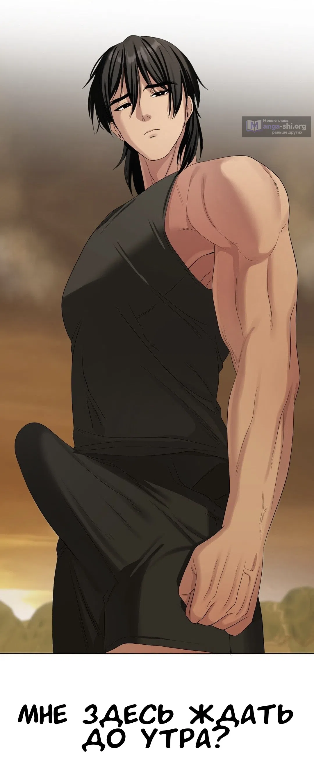 Страница 62 главы 18 манги Парень зверь / baby beast