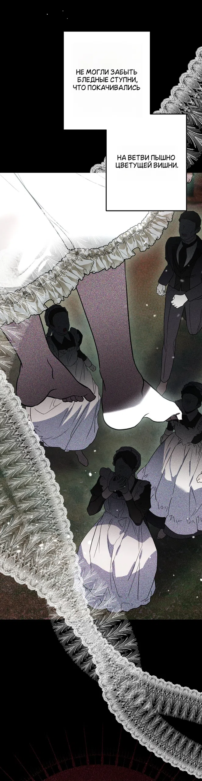 Страница 62 главы 1 манги Моё перерождение стало историей о призраках / My Possession Became a Ghost Story