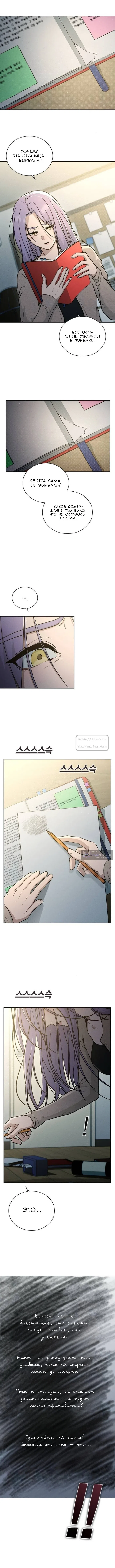 Страница 8 главы 62 манги Отзыв на любовь / Love Review