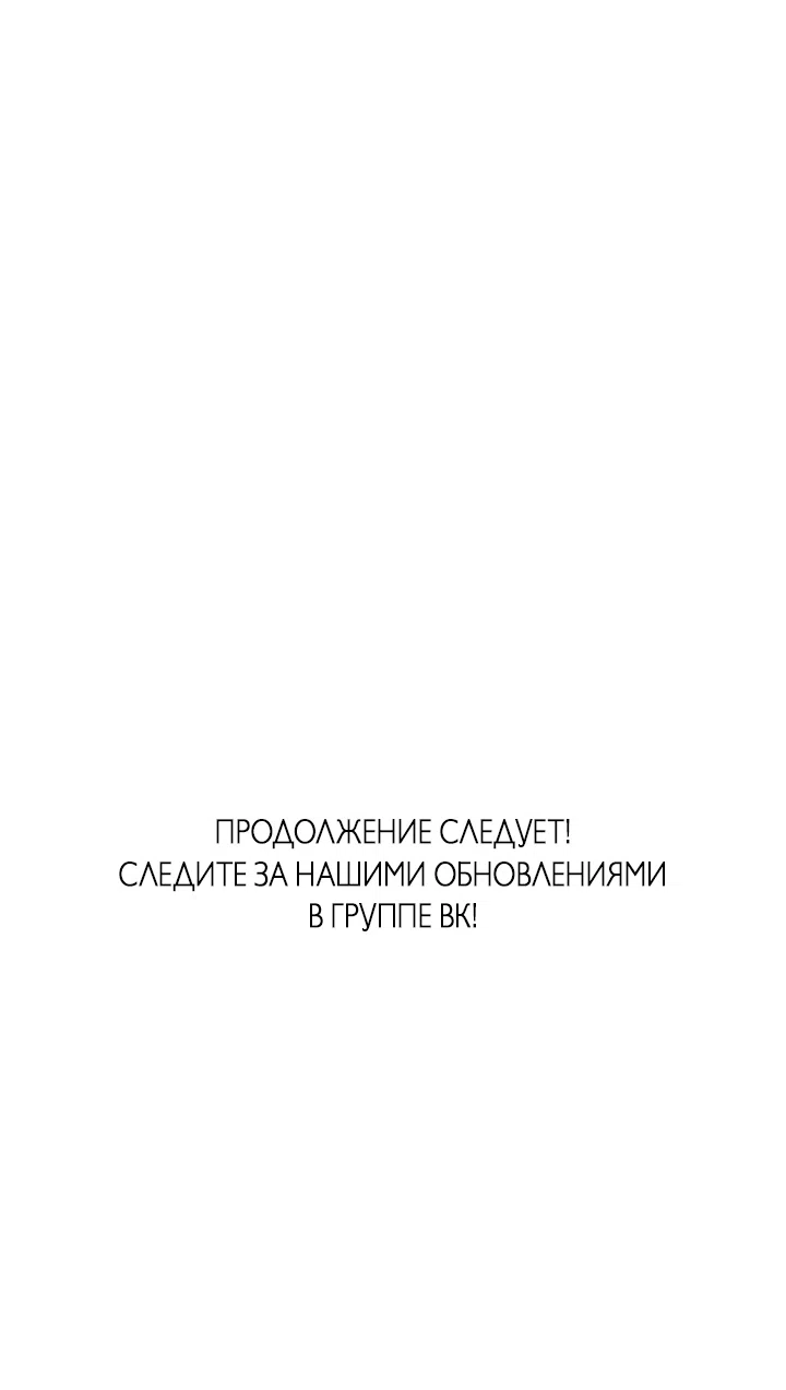 Страница 62 главы 16 манги Прикормка для учителя / A Teacher in the Trap