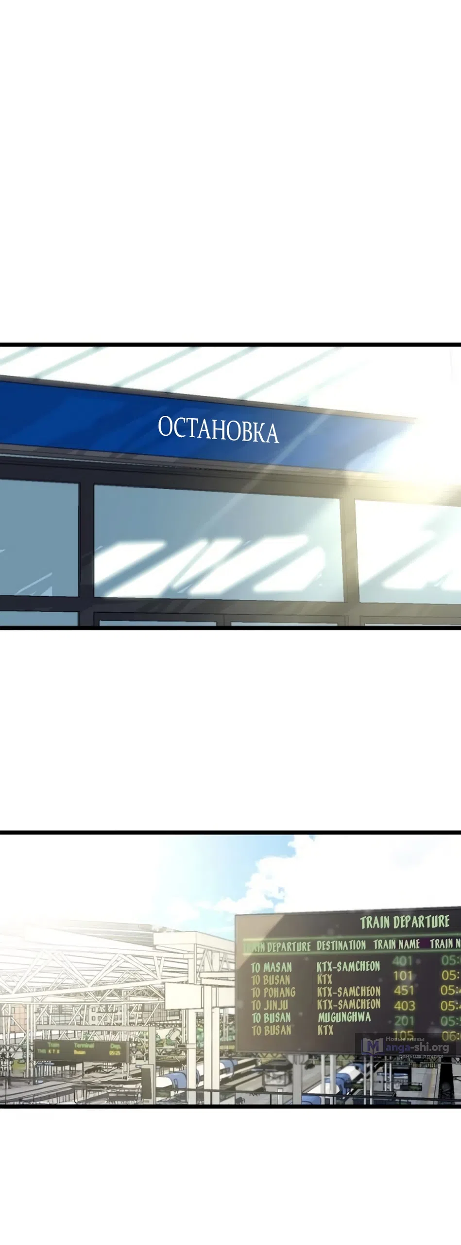 Страница 62 главы 62 манги Утилизация мусора / The law of garbage