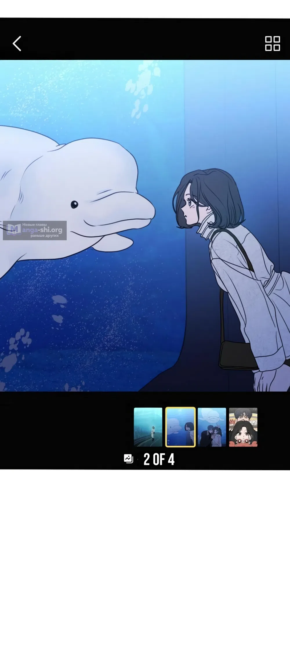 Страница 62 главы 40 манги Хочу верить, даже если это ложь / I Want to Be Fooled