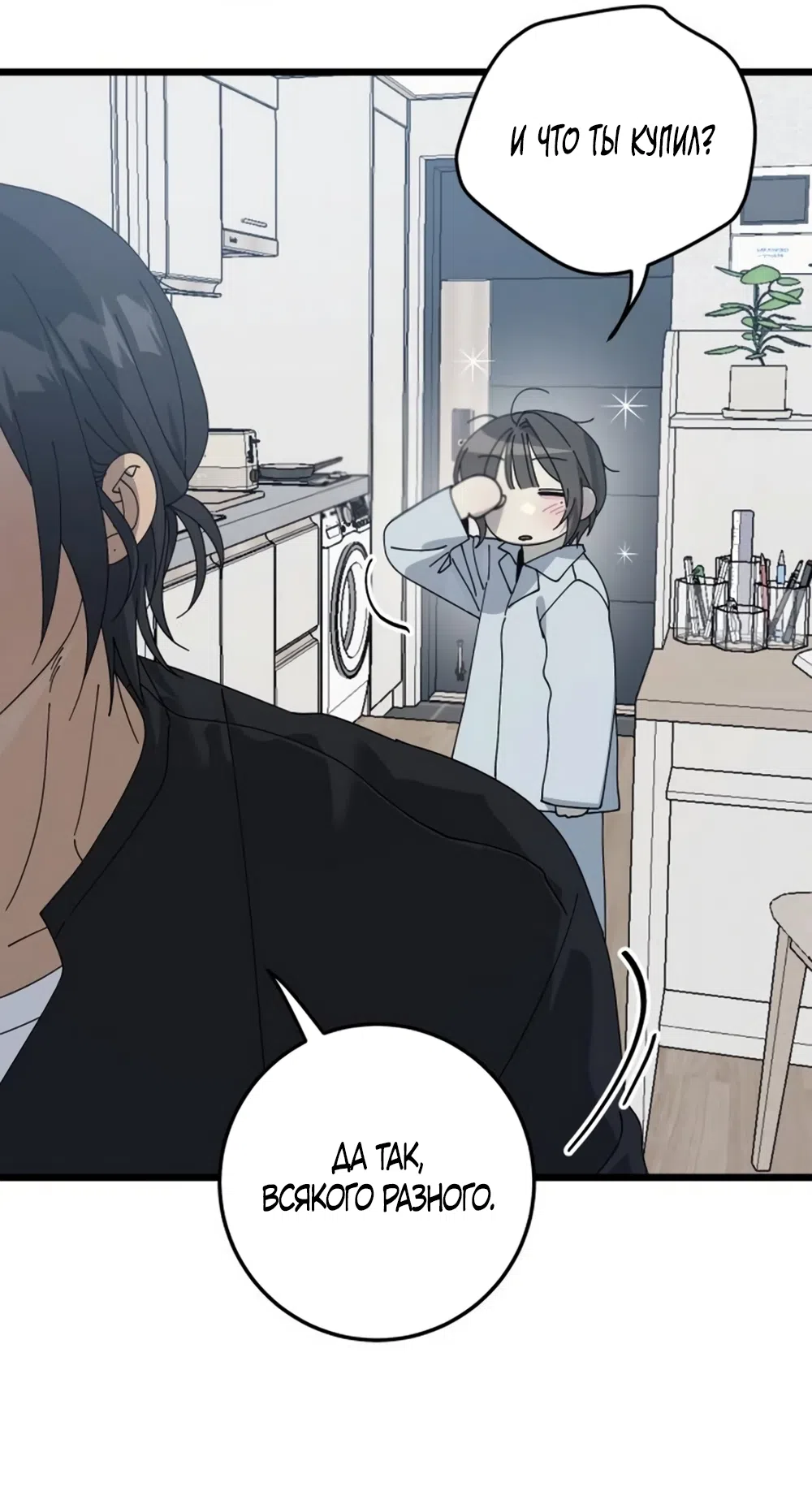 Страница 62 главы 59 манги Утилизация мусора / The law of garbage