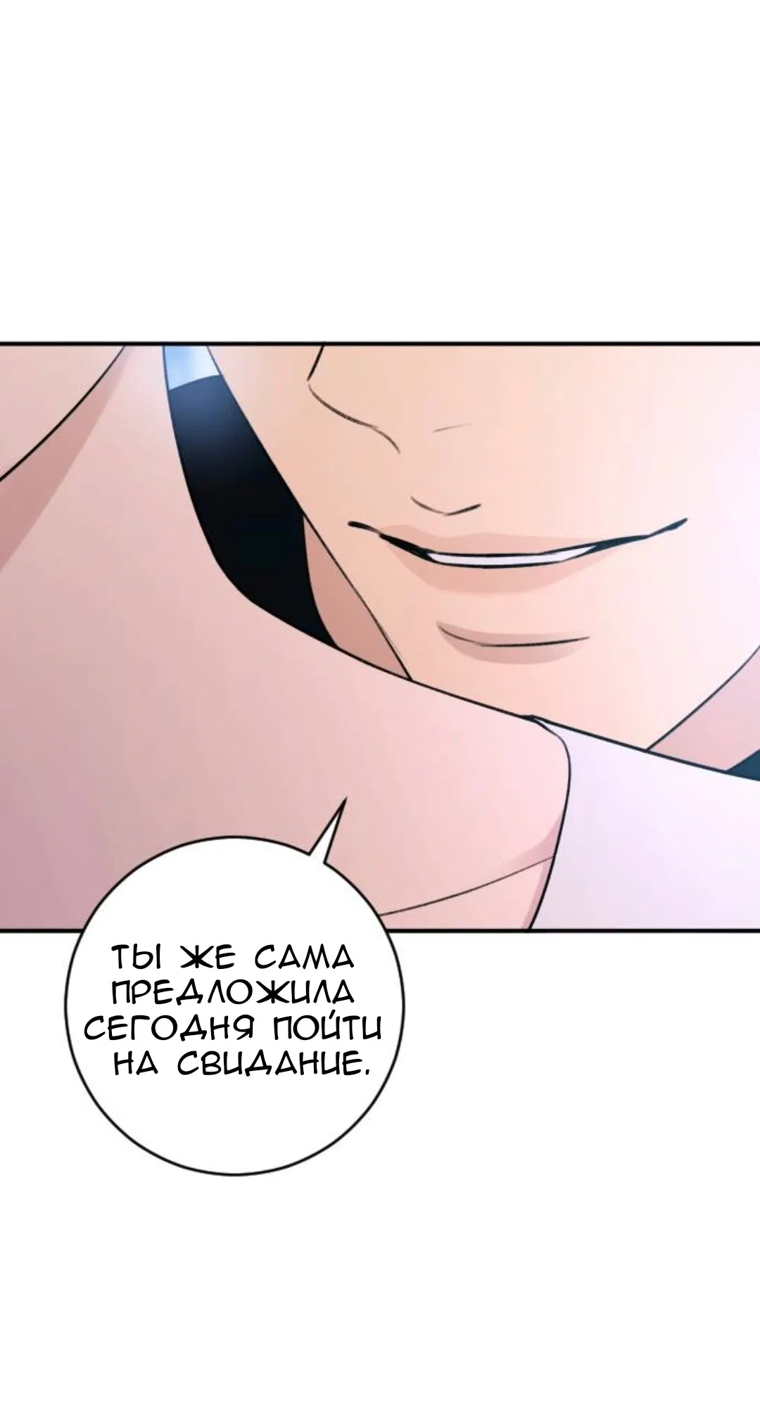 Страница 62 главы 72 манги Собачий лай / Dog Act