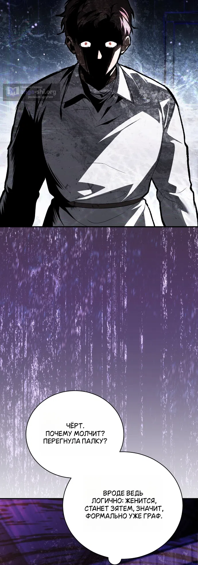 Страница 62 главы 5 манги Моё перерождение стало историей о призраках / My Possession Became a Ghost Story