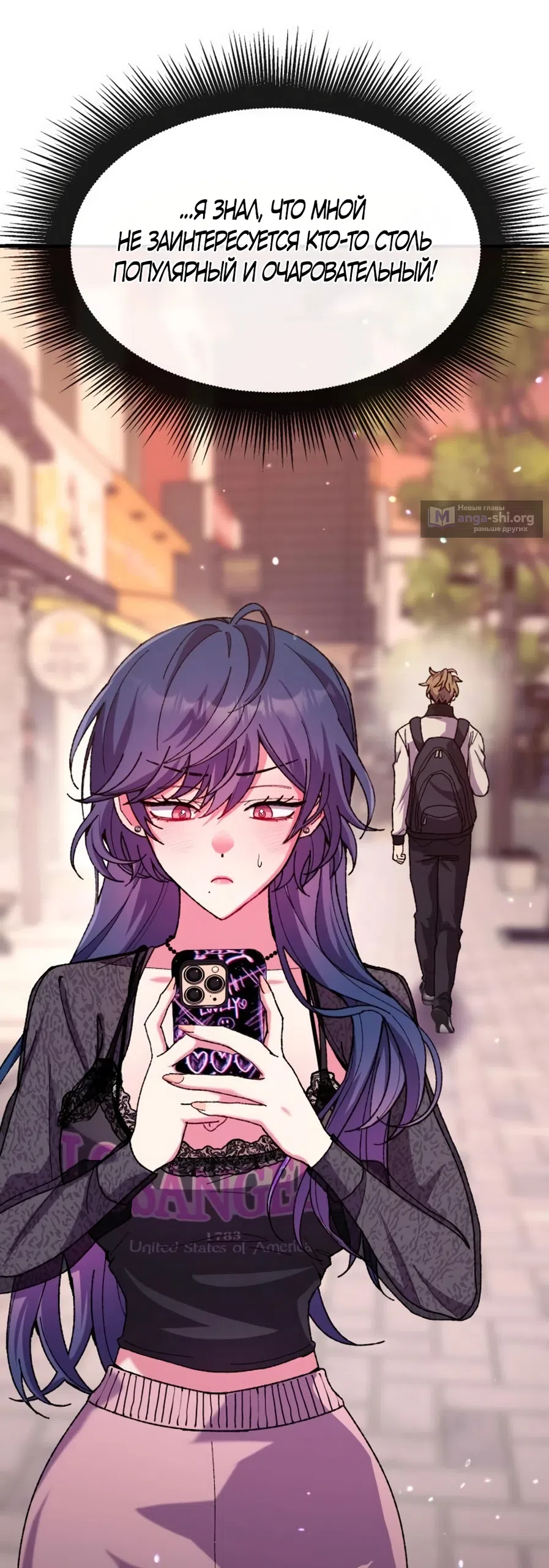 Страница 62 главы 4 манги Везучая Миа! / Lucky Mia!