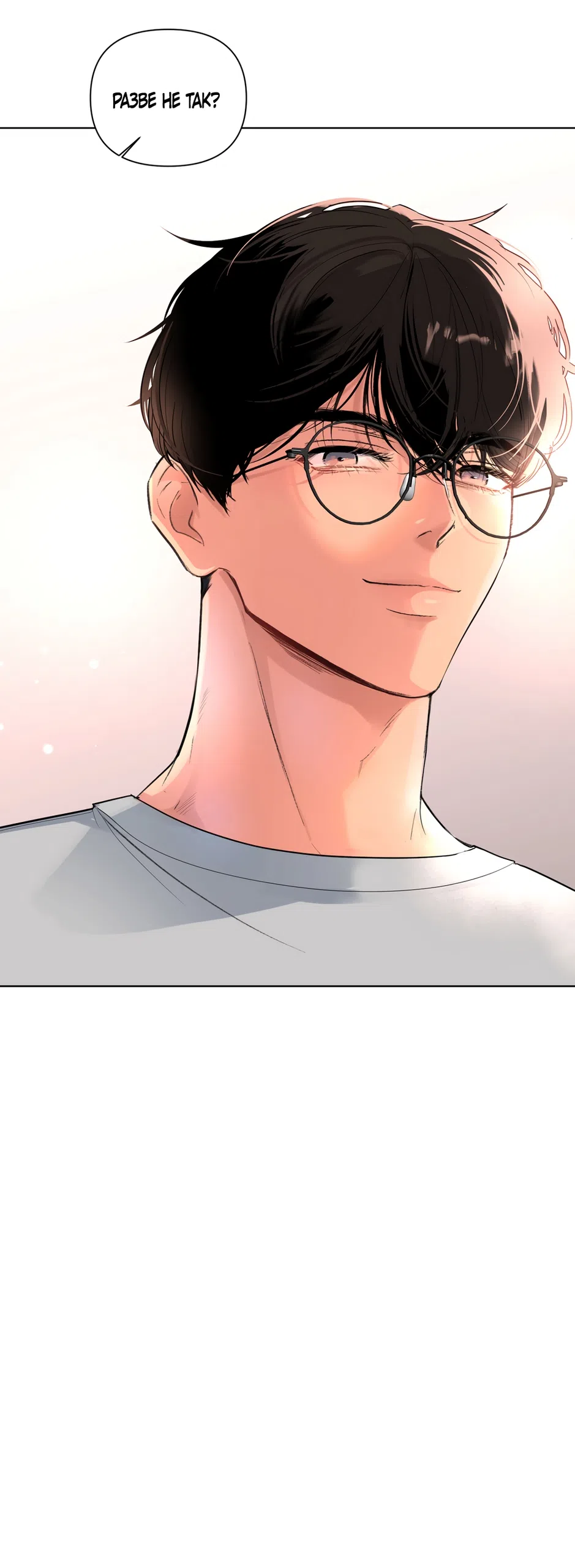 Страница 63 главы 29 манги Мне нравятся симпатичные парни-ботаники?! / I like handsome nerd guys?!