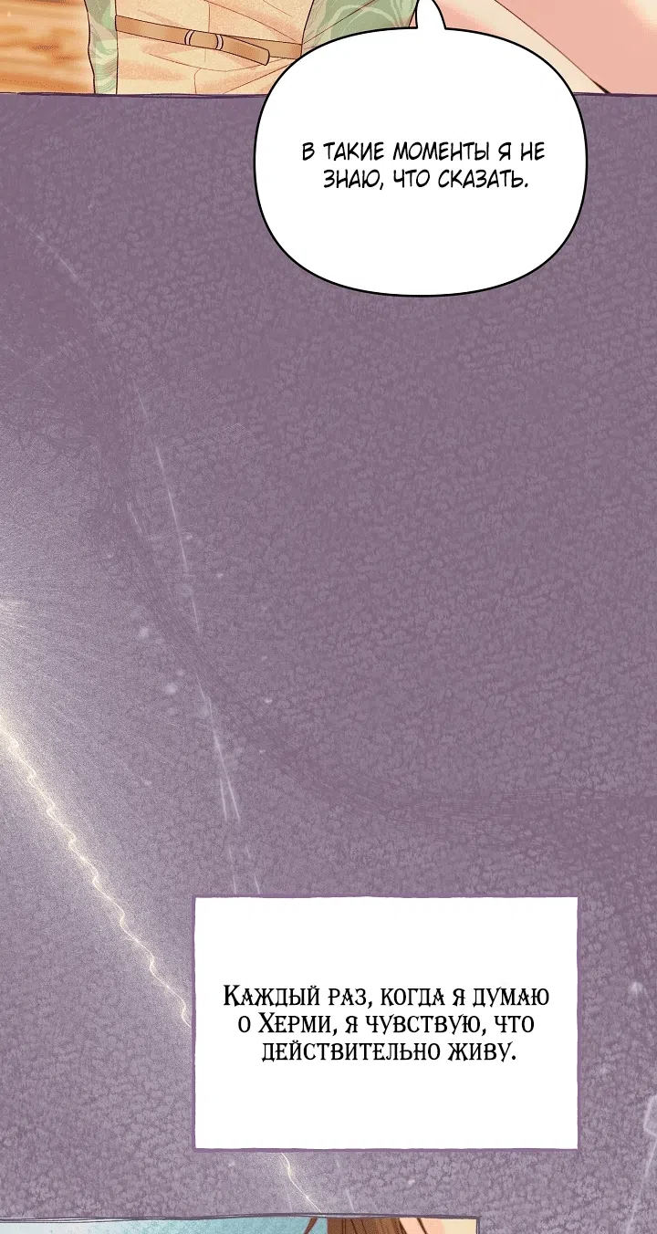 Страница 63 главы 24 манги Клетка коллекционера / Collector's Cage