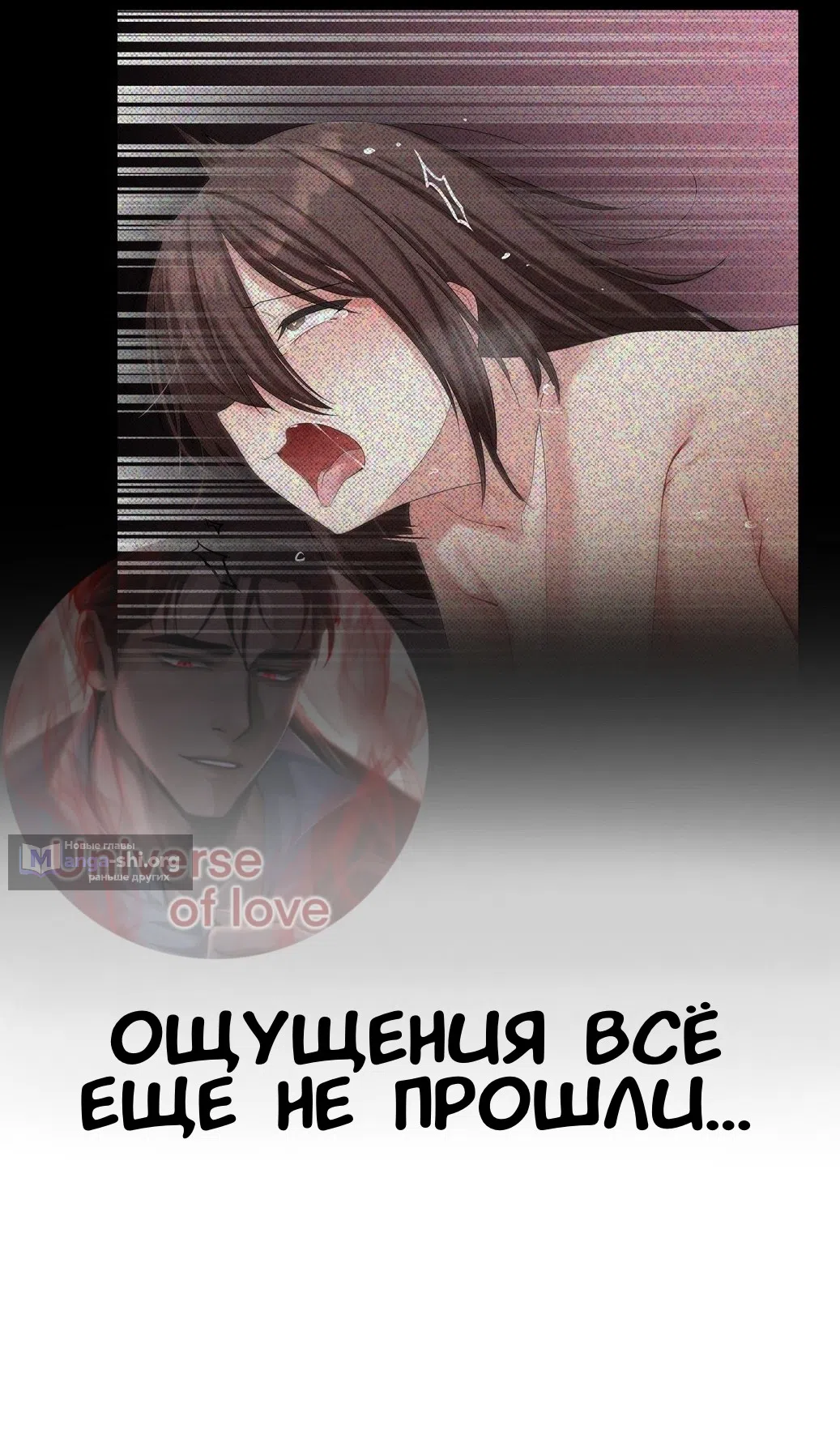 Страница 63 главы 20 манги Парень зверь / baby beast