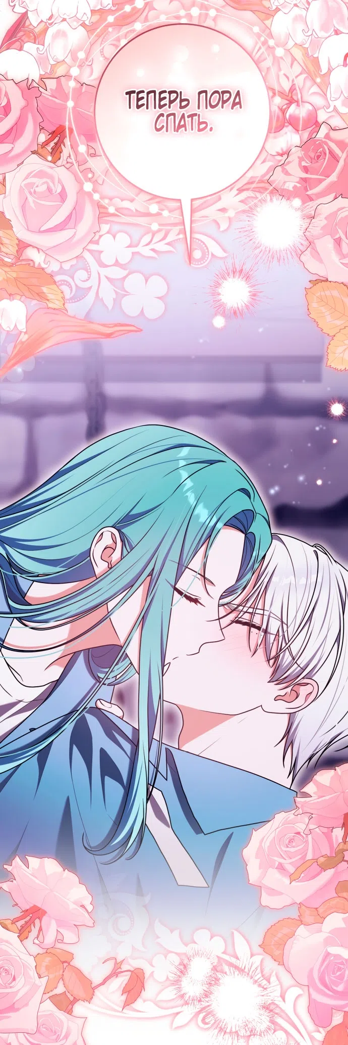 Страница 63 главы 50 манги Я стала лидером в жестокой тюрьме / I Became a Leader in a Wretched Prison