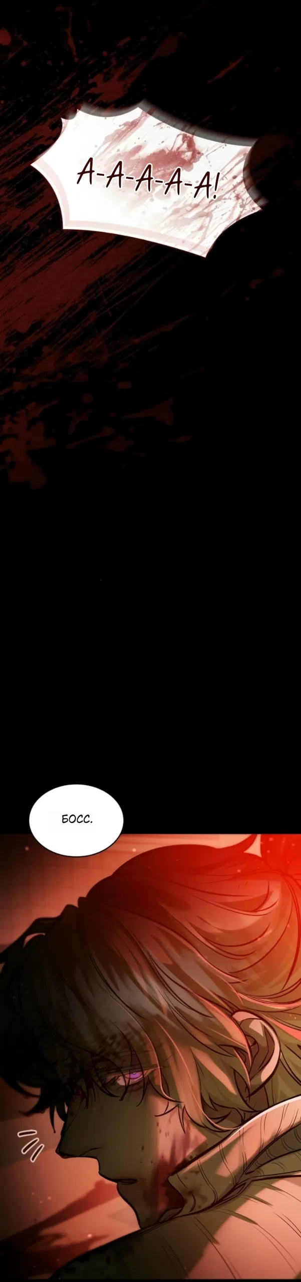 Страница 63 главы 5 манги Узы, что связывают нас / Ties That Bind Us