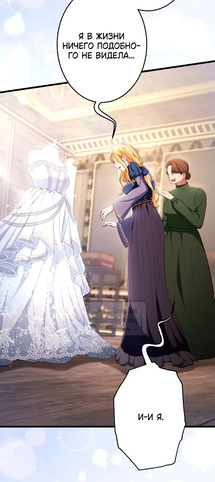 Страница 63 главы 77 манги Варварское предложение / Barabaric Proposal