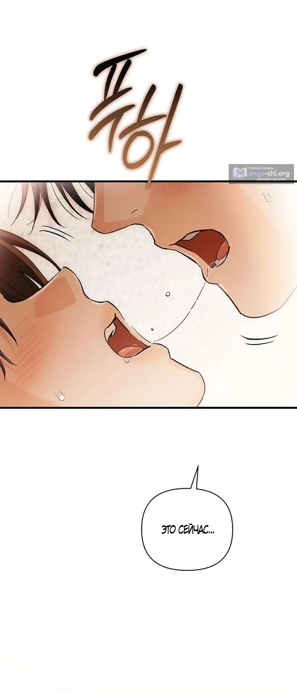 Страница 63 главы 12 манги Будь плохим мальчиком! / Become a Bad Man!