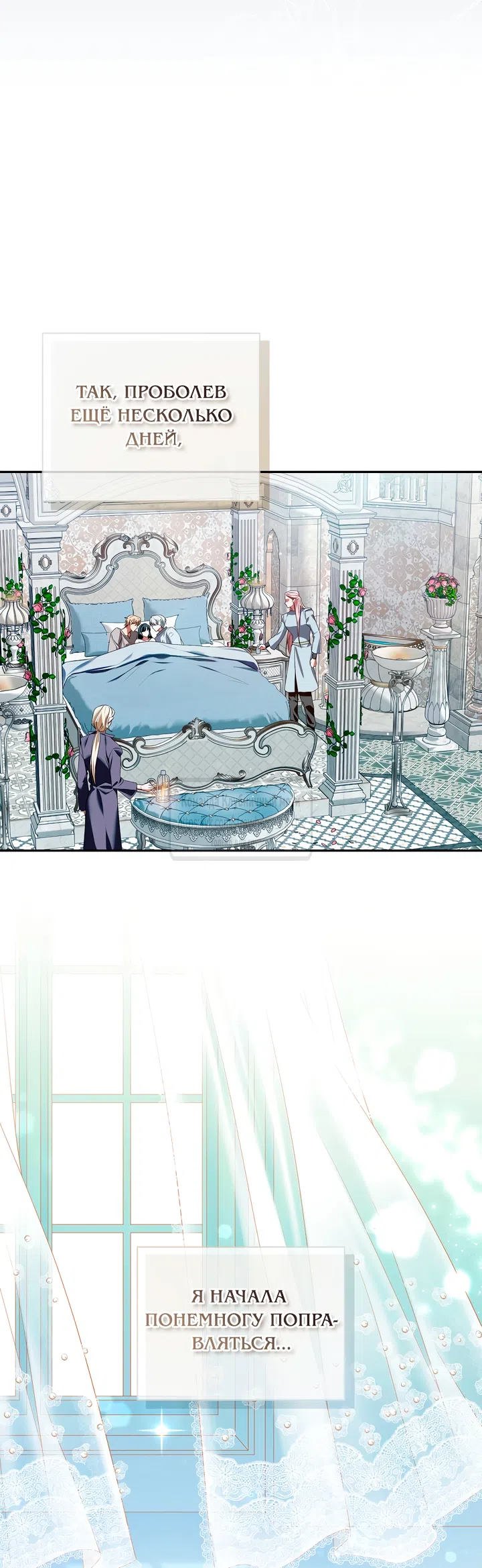 Страница 62 главы 52 манги На краю скрытой зелени / At the End of the Hidden Greenery