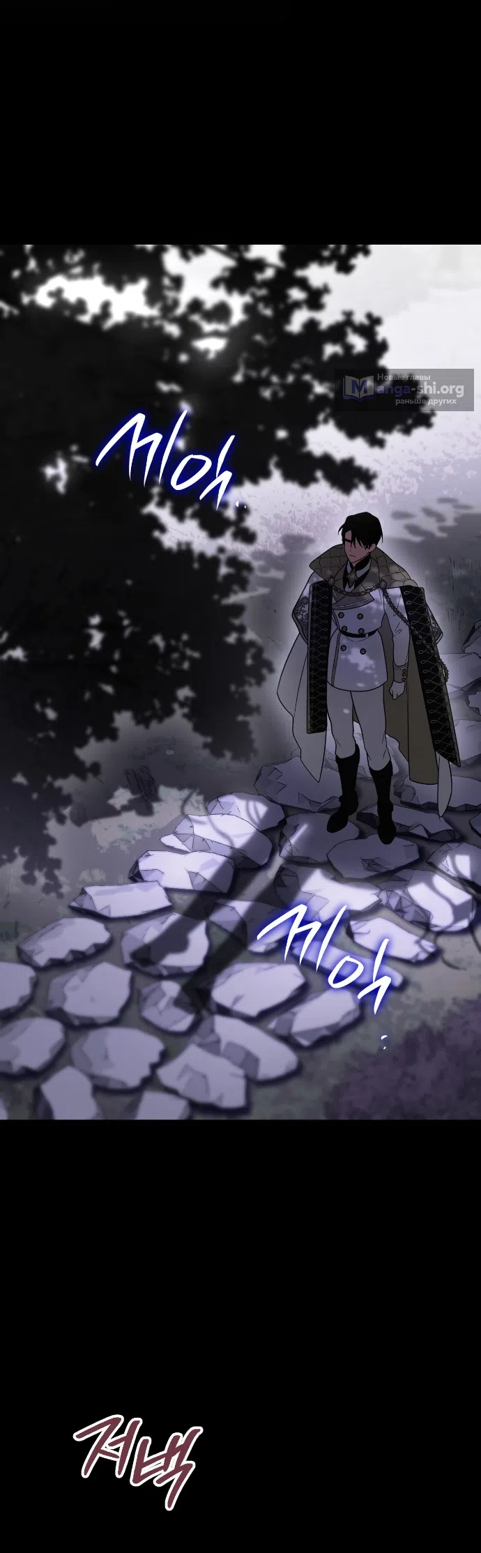 Страница 63 главы 9 манги Моё перерождение стало историей о призраках / My Possession Became a Ghost Story