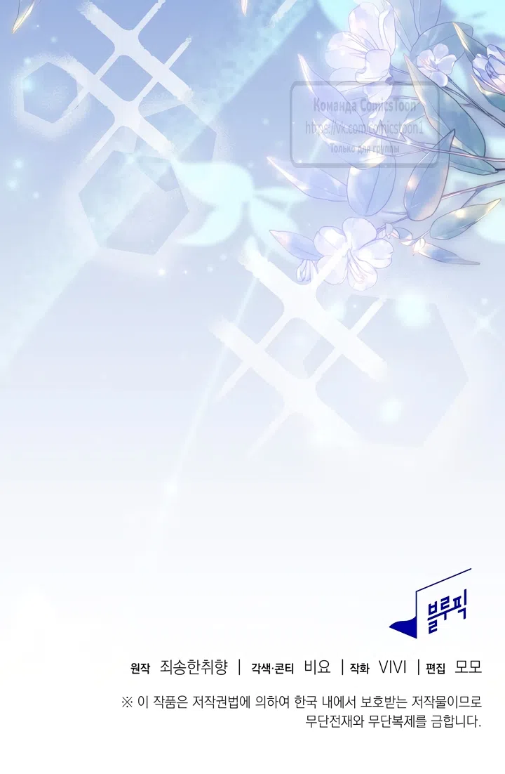 Страница 63 главы 21 манги Я мазохистка / I am M