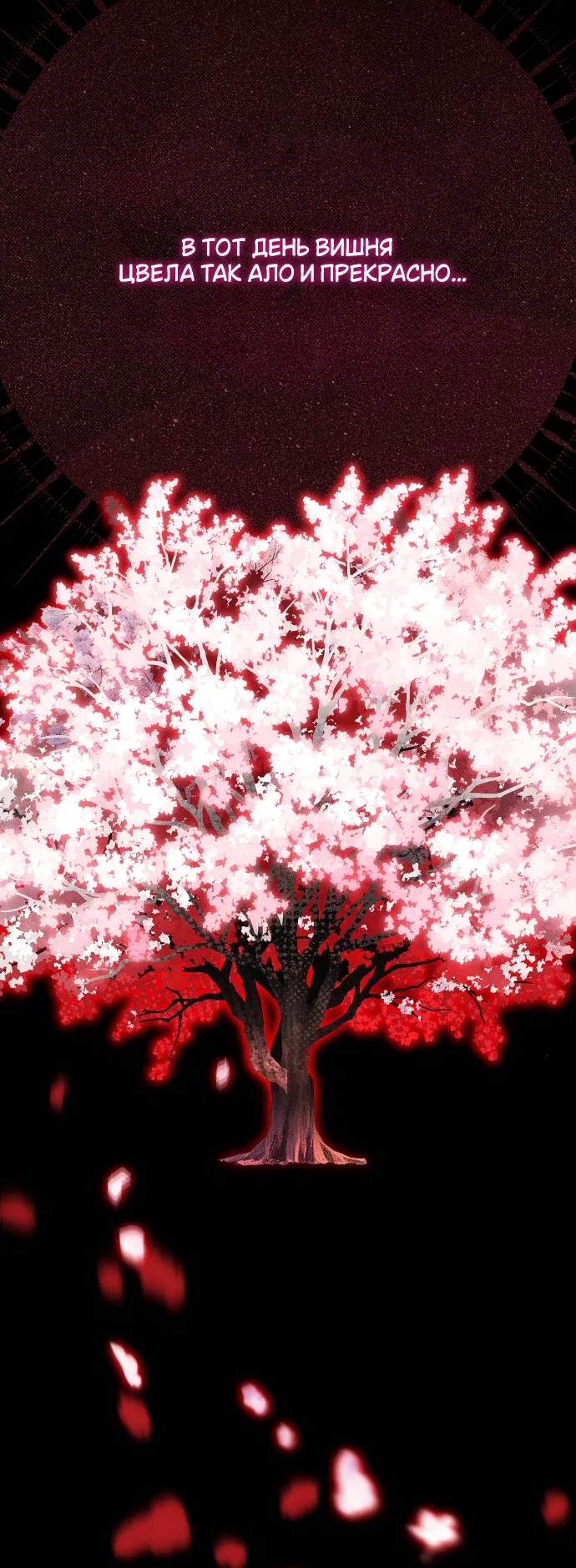 Страница 63 главы 1 манги Моё перерождение стало историей о призраках / My Possession Became a Ghost Story