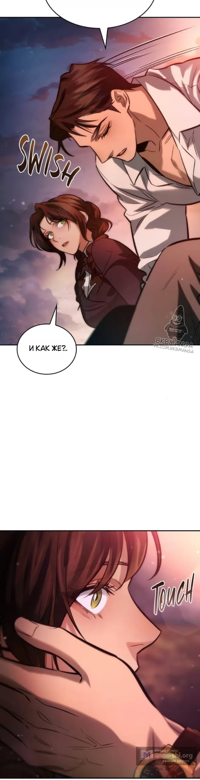 Страница 63 главы 7 манги Узы, что связывают нас / Ties That Bind Us